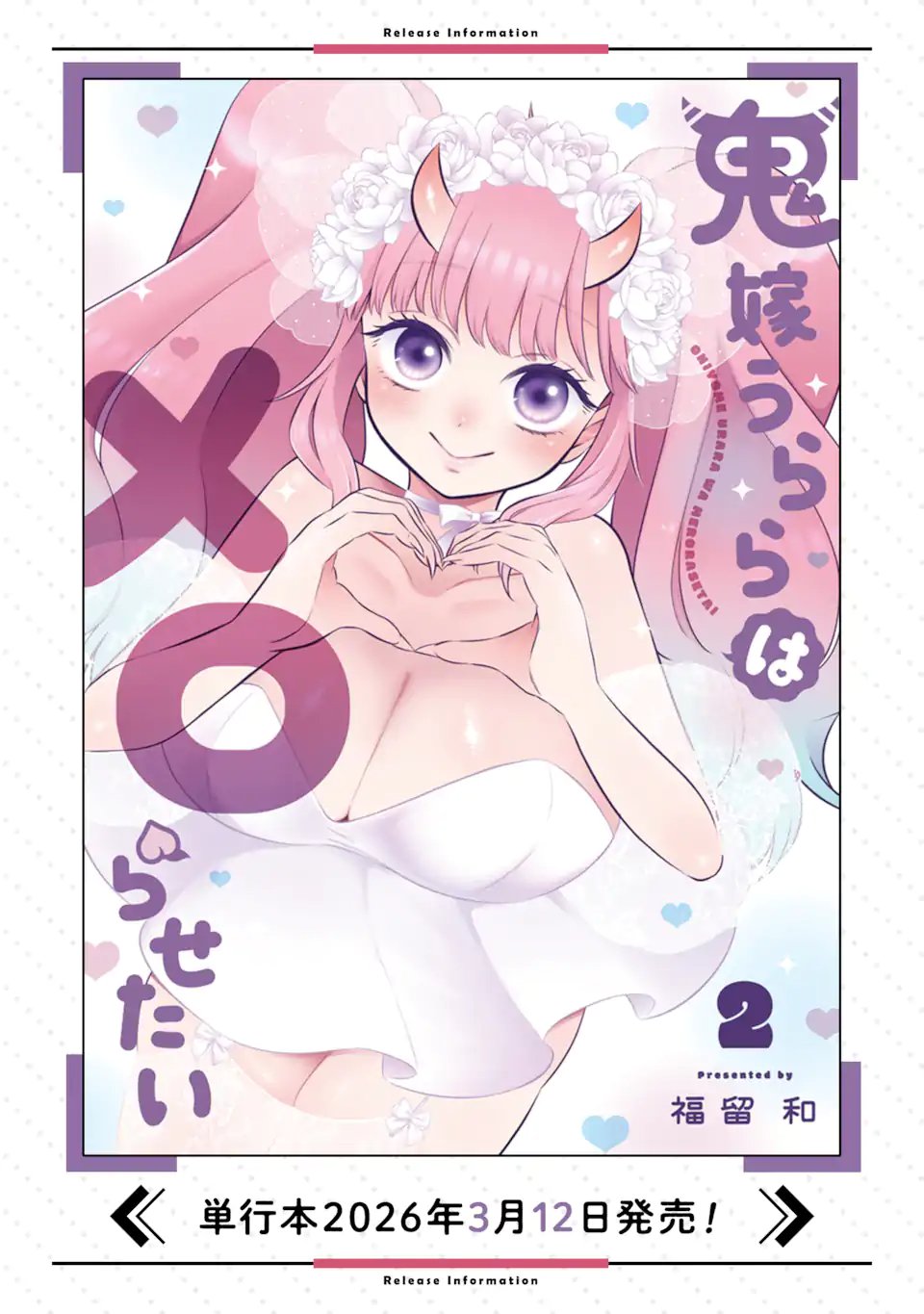 Oniyome Urara wa Mero Rasetai Chap 10.3 - Next Chap 11.3