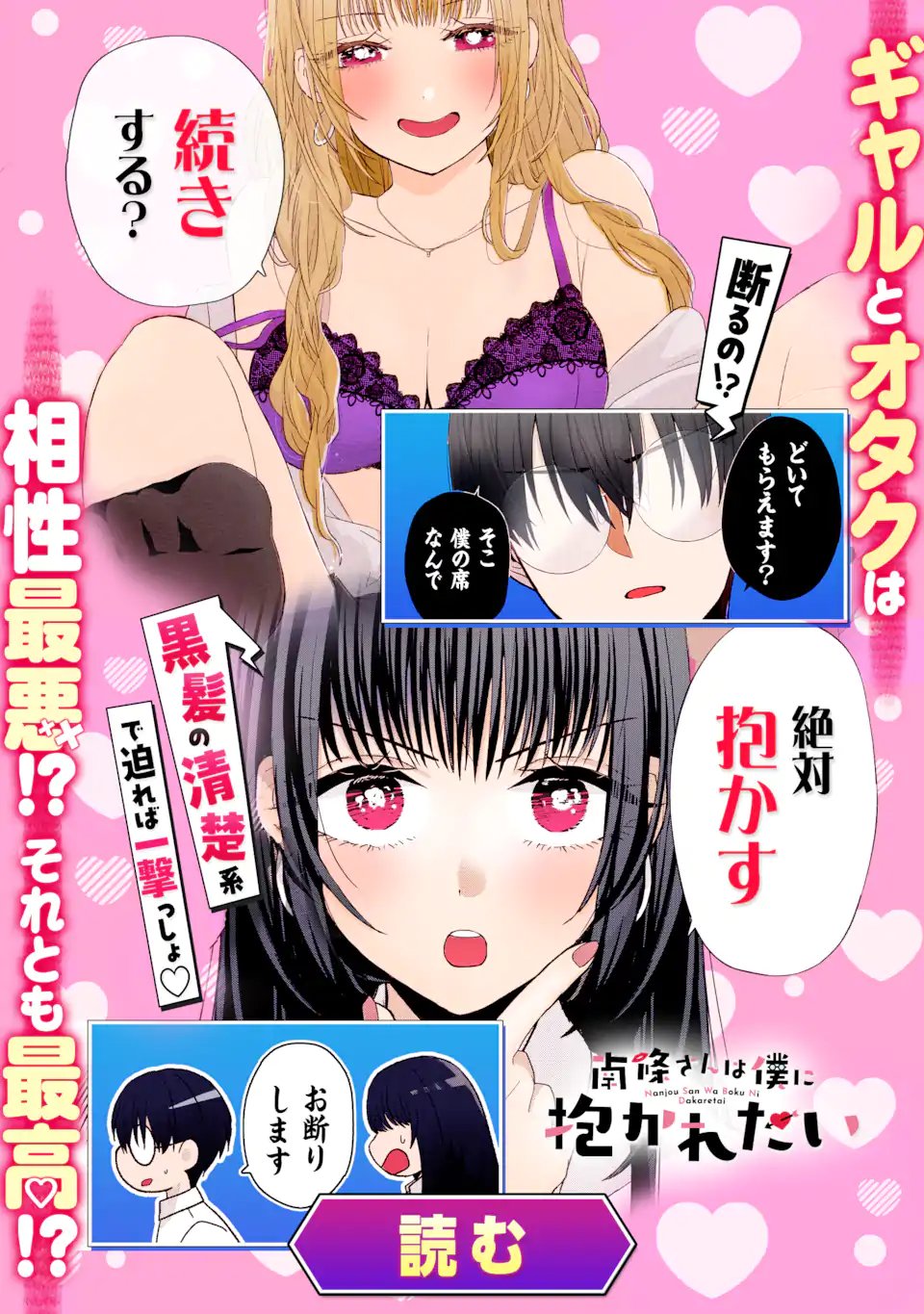 Oniyome Urara wa Mero Rasetai Chap 10.3 - Next Chap 11.3