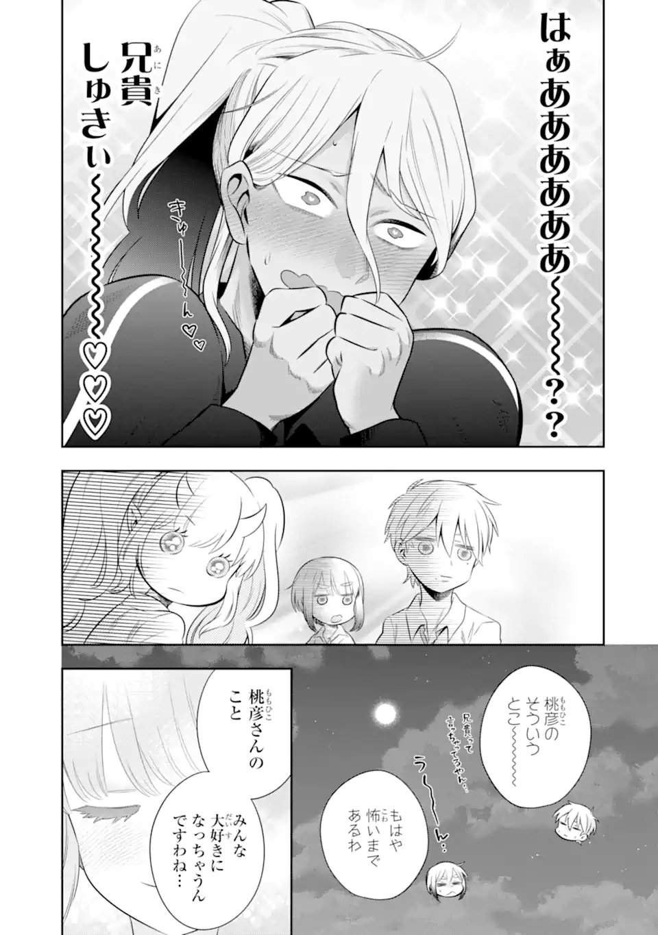 Oniyome Urara wa Mero Rasetai Chap 10.3 - Next Chap 11.3