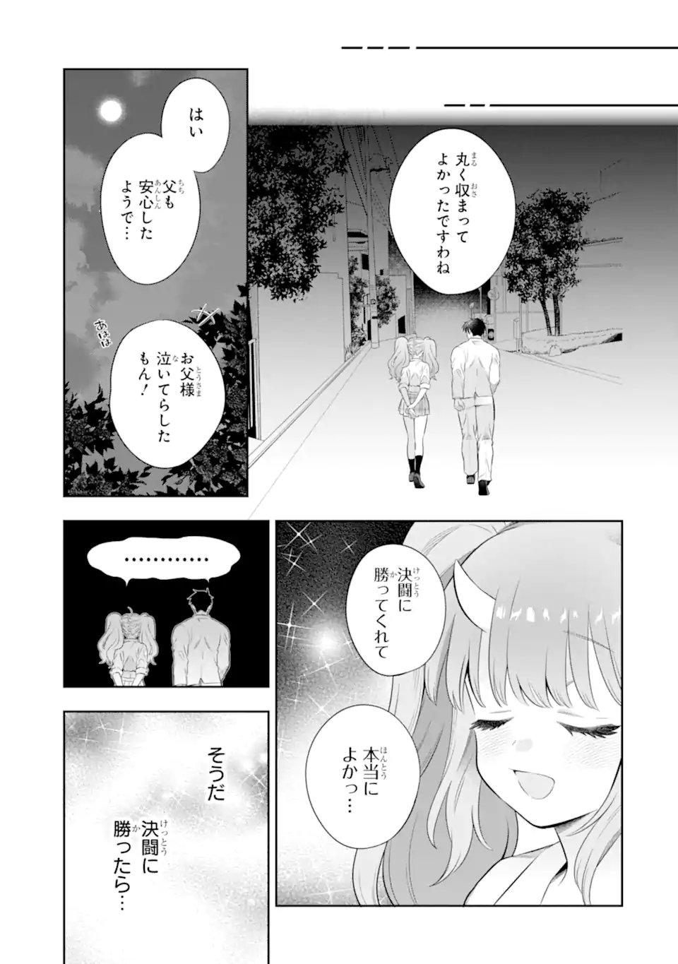 Oniyome Urara wa Mero Rasetai Chap 10.3 - Next Chap 11.3