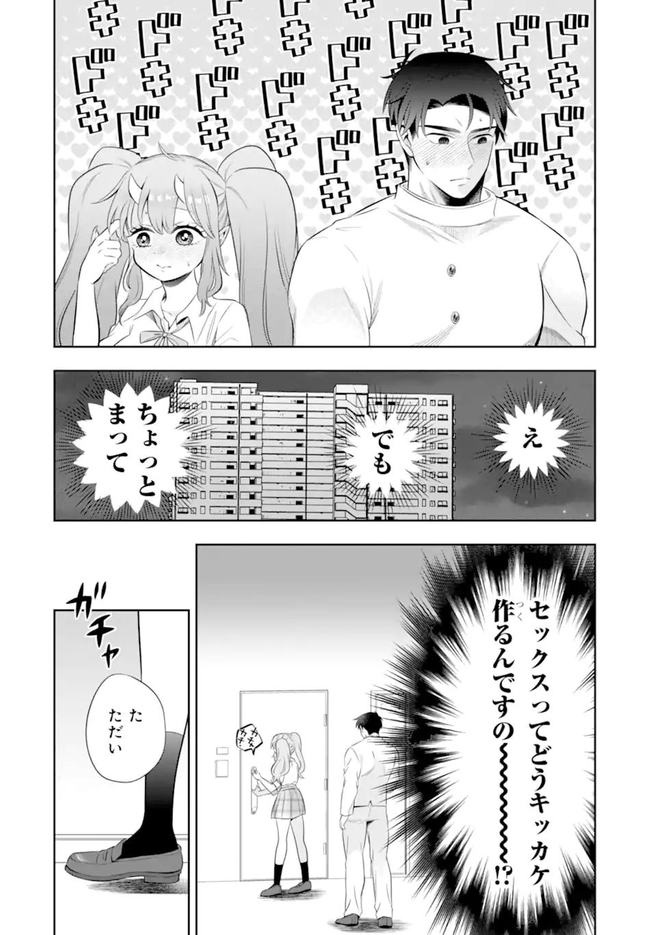 Oniyome Urara wa Mero Rasetai Chap 10.3 - Next Chap 11.3