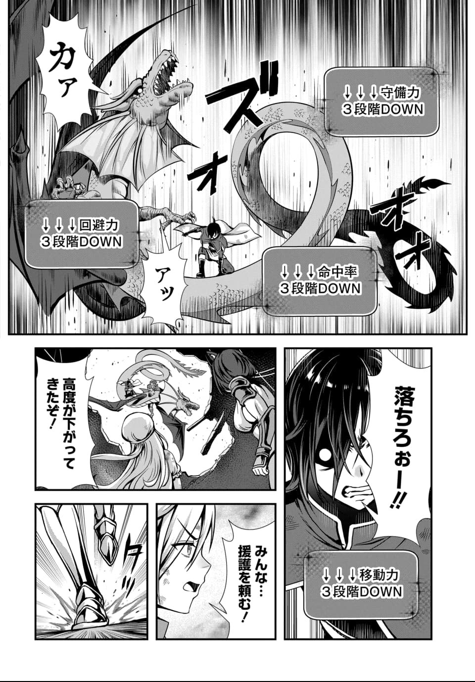 Ore to Seijo ga Dekiteru Koto ga Baretara Kono Party wa Houkai Suru Chap 10.1 - Next Chap 11.1