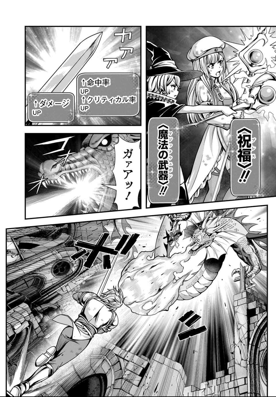 Ore to Seijo ga Dekiteru Koto ga Baretara Kono Party wa Houkai Suru Chap 10.1 - Next Chap 11.1