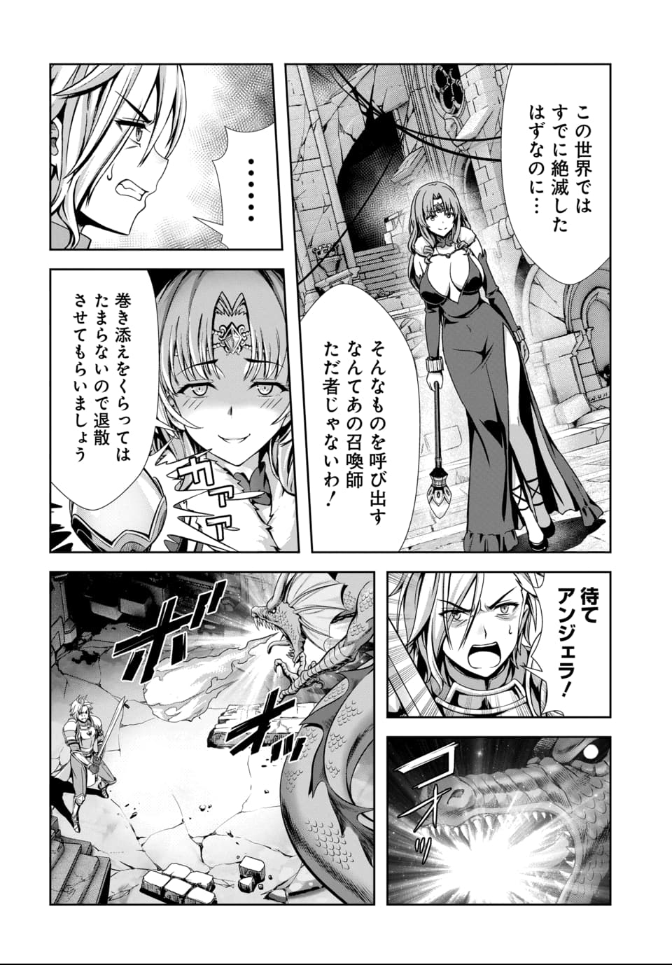 Ore to Seijo ga Dekiteru Koto ga Baretara Kono Party wa Houkai Suru Chap 10.1 - Next Chap 11.1