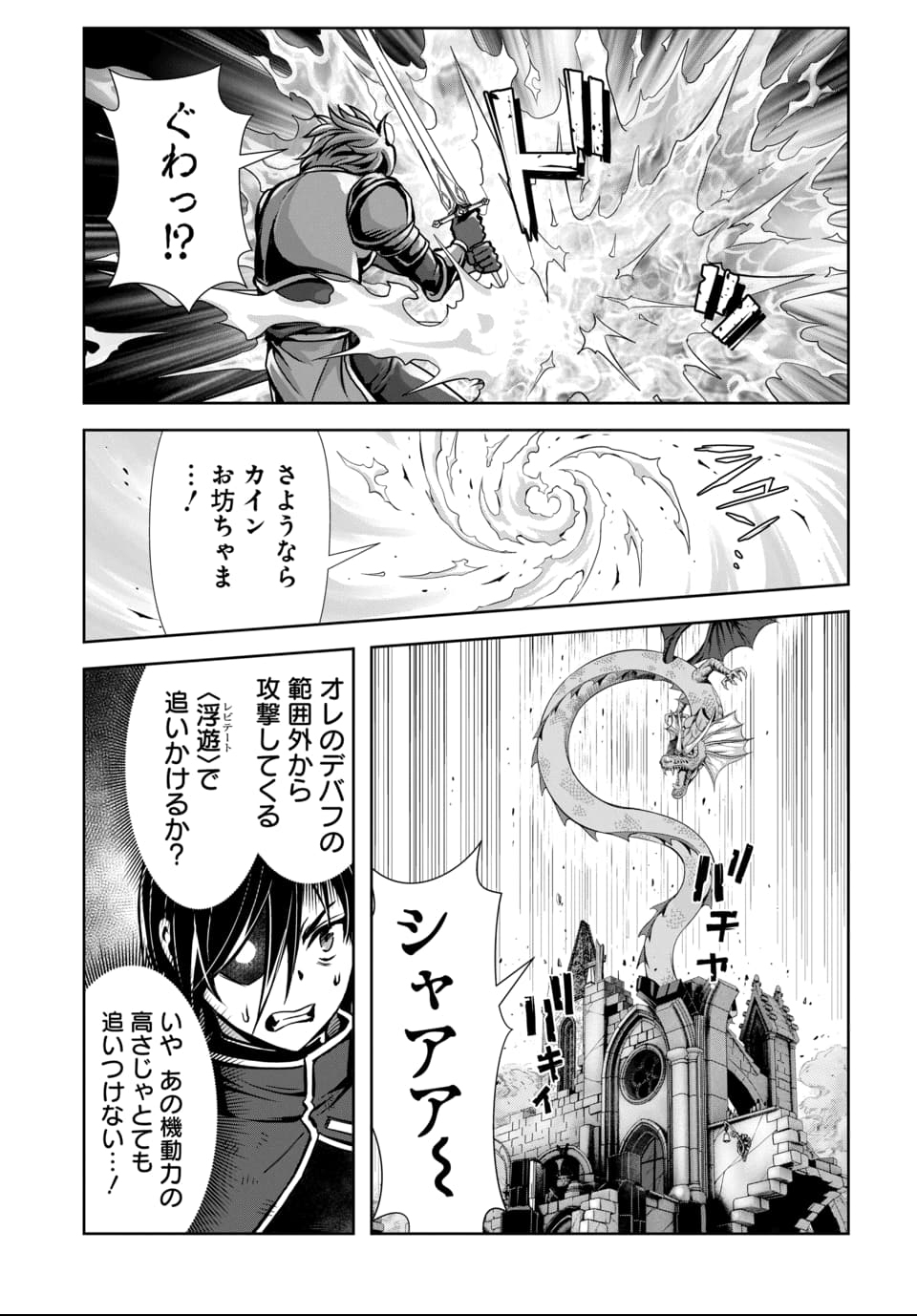 Ore to Seijo ga Dekiteru Koto ga Baretara Kono Party wa Houkai Suru Chap 10.1 - Next Chap 11.1