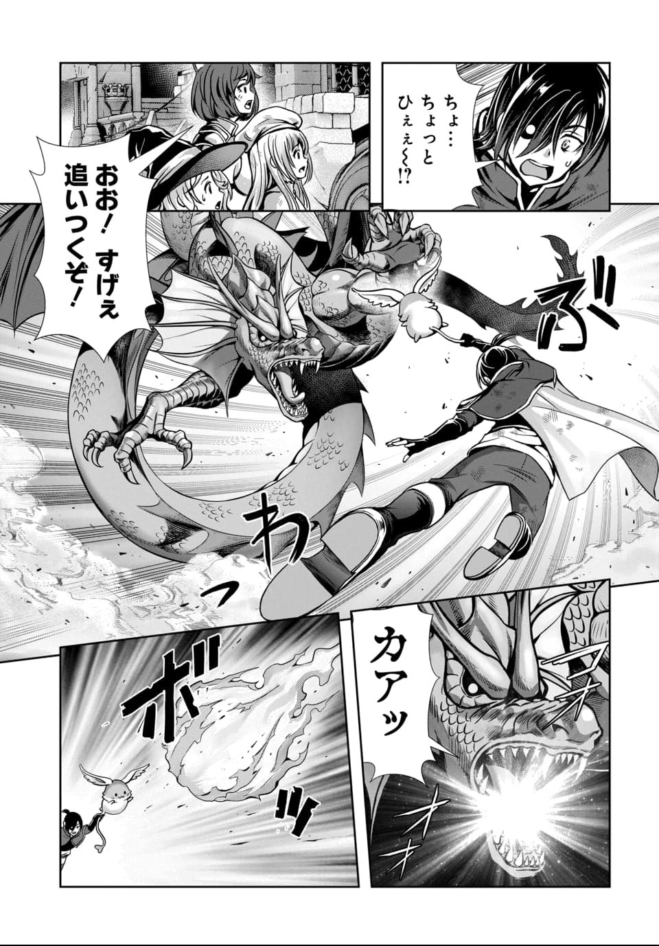 Ore to Seijo ga Dekiteru Koto ga Baretara Kono Party wa Houkai Suru Chap 10.1 - Next Chap 11.1