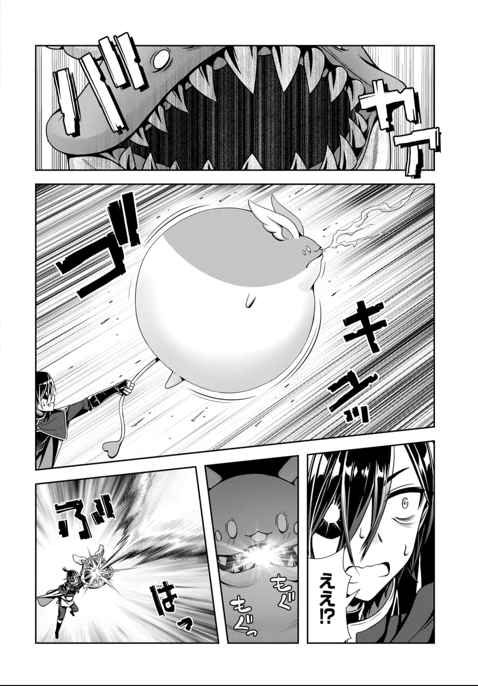 Ore to Seijo ga Dekiteru Koto ga Baretara Kono Party wa Houkai Suru Chap 10.1 - Next Chap 11.1