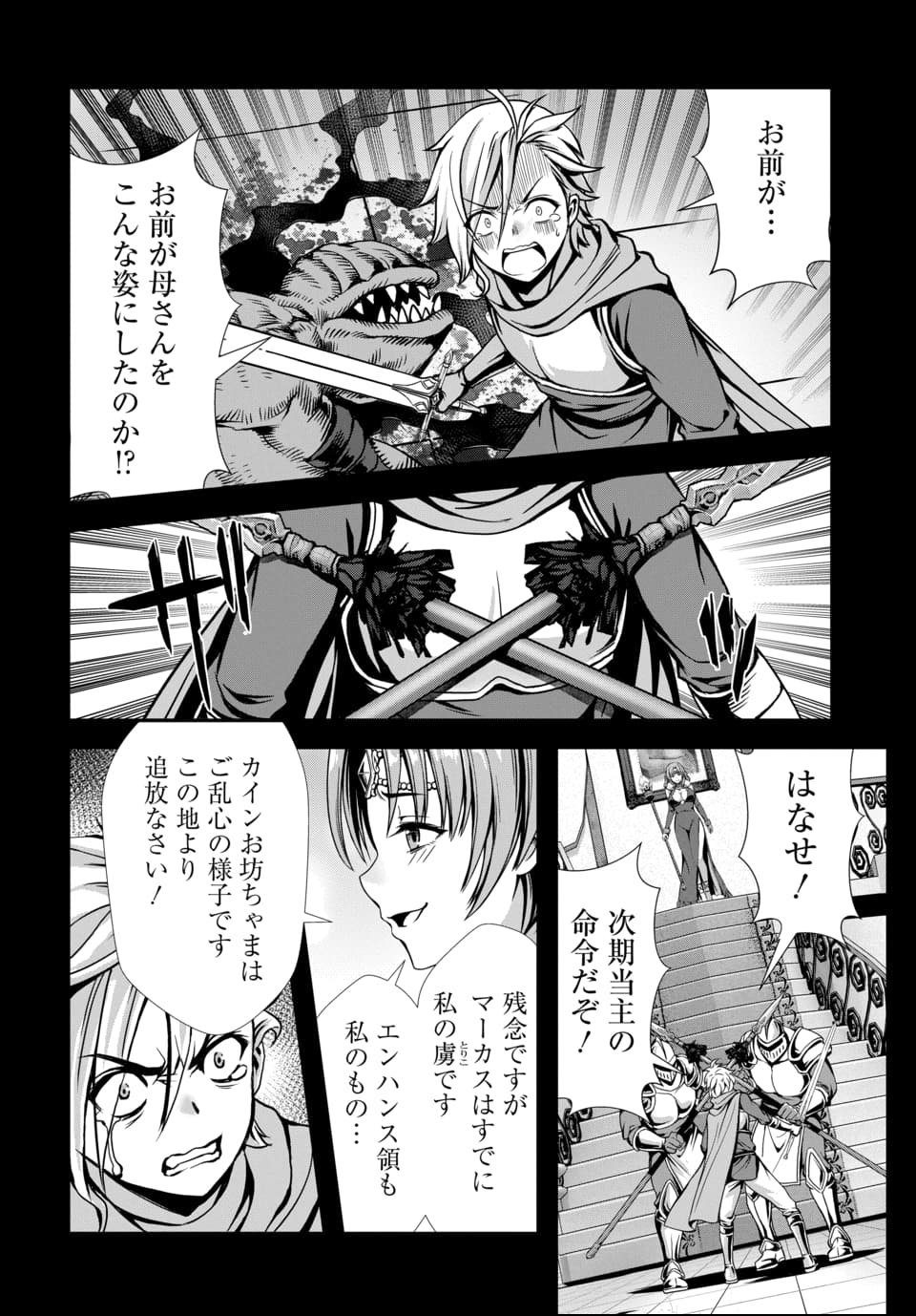 Ore to Seijo ga Dekiteru Koto ga Baretara Kono Party wa Houkai Suru Chap 10.2 - Next Chap 11.2