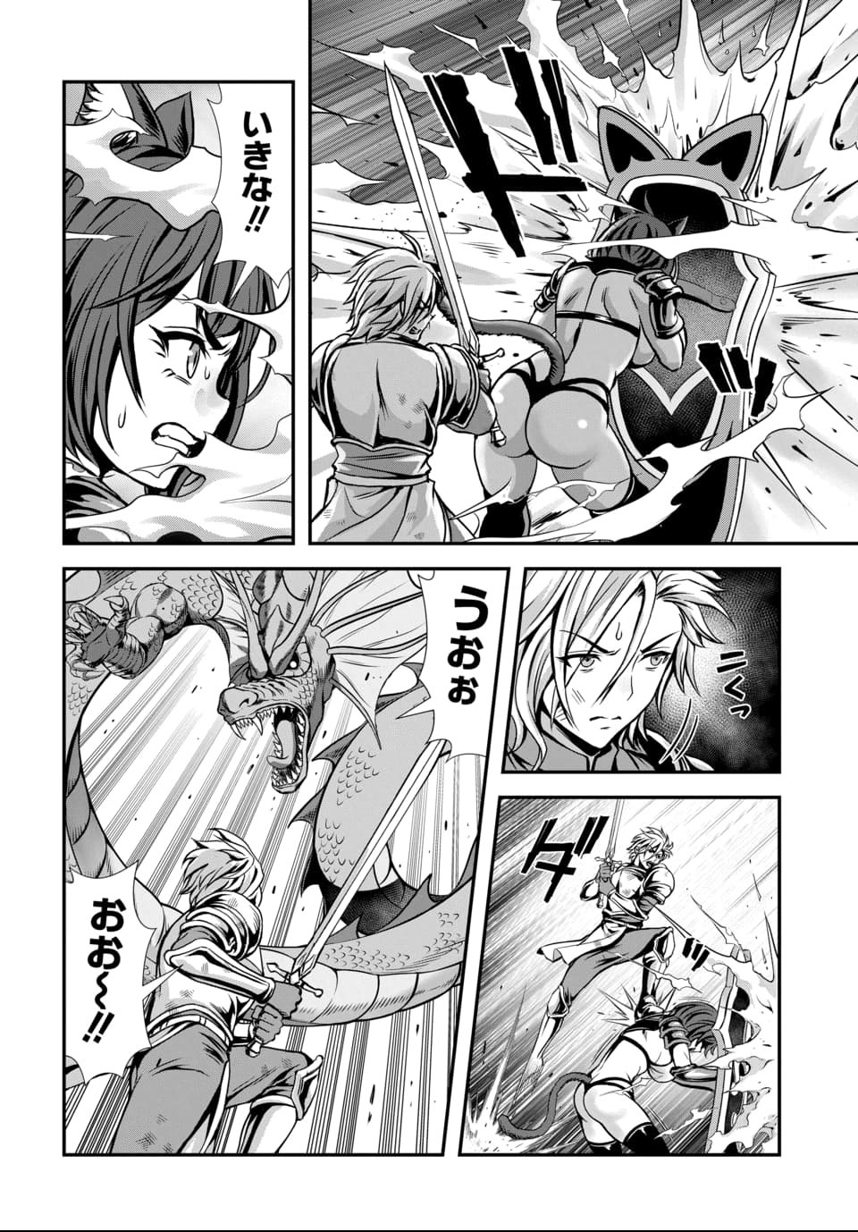 Ore to Seijo ga Dekiteru Koto ga Baretara Kono Party wa Houkai Suru Chap 10.2 - Next Chap 11.2