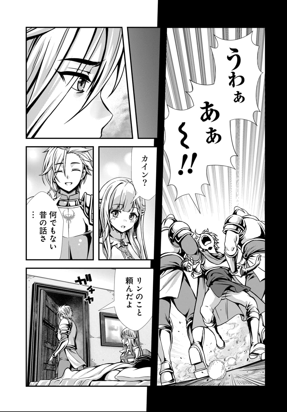 Ore to Seijo ga Dekiteru Koto ga Baretara Kono Party wa Houkai Suru Chap 10.2 - Next Chap 11.2