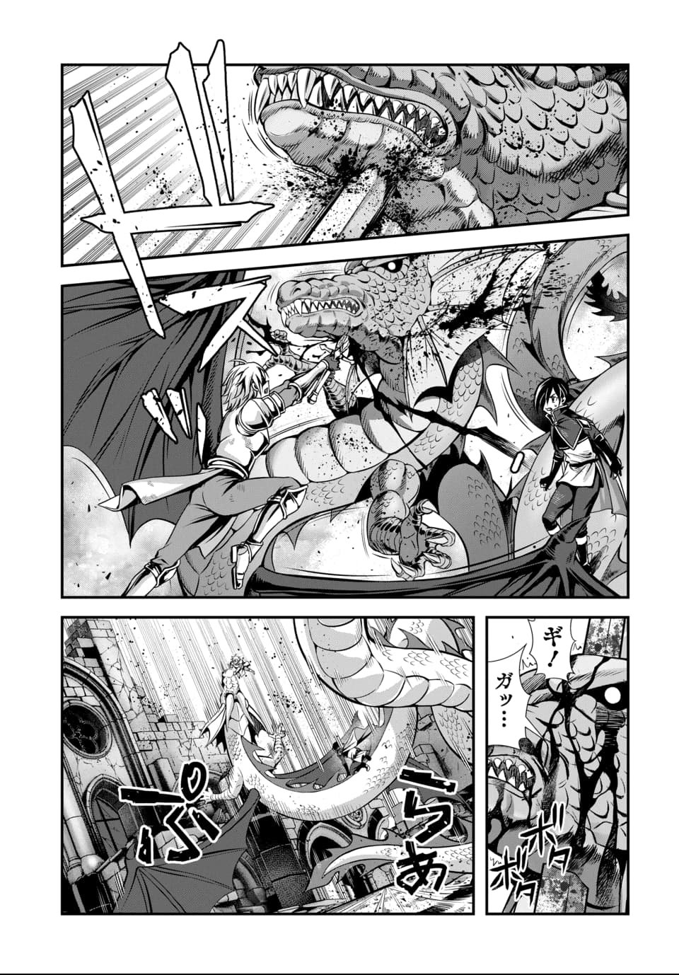 Ore to Seijo ga Dekiteru Koto ga Baretara Kono Party wa Houkai Suru Chap 10.2 - Next Chap 11.2