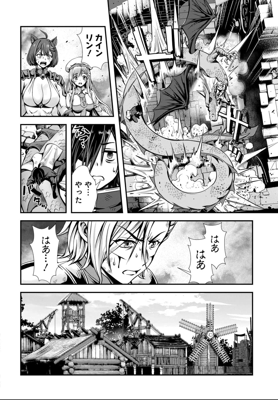 Ore to Seijo ga Dekiteru Koto ga Baretara Kono Party wa Houkai Suru Chap 10.2 - Next Chap 11.2