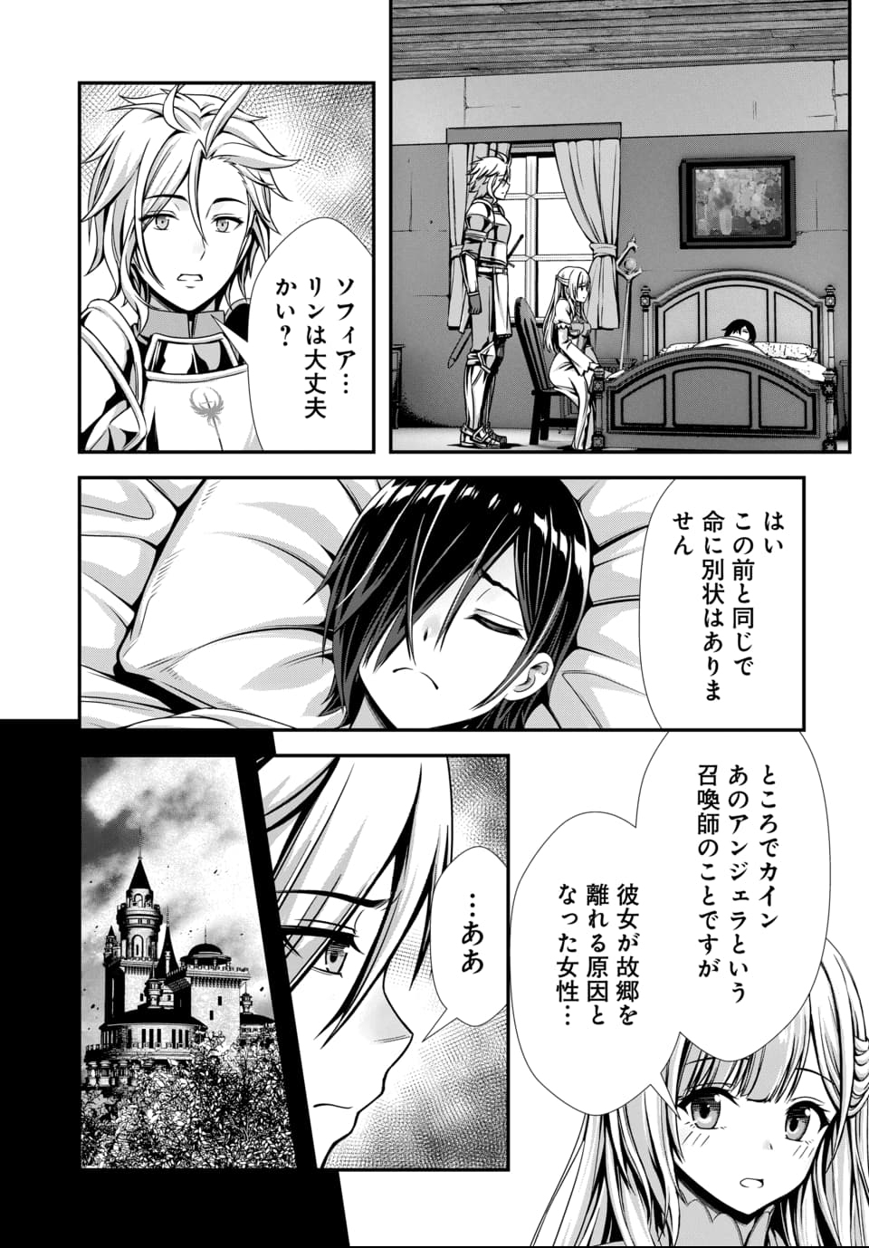 Ore to Seijo ga Dekiteru Koto ga Baretara Kono Party wa Houkai Suru Chap 10.2 - Next Chap 11.2