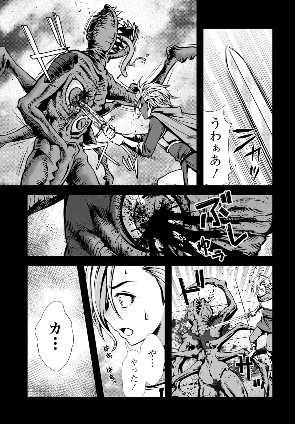 Ore to Seijo ga Dekiteru Koto ga Baretara Kono Party wa Houkai Suru Chap 10.2 - Next Chap 11.2