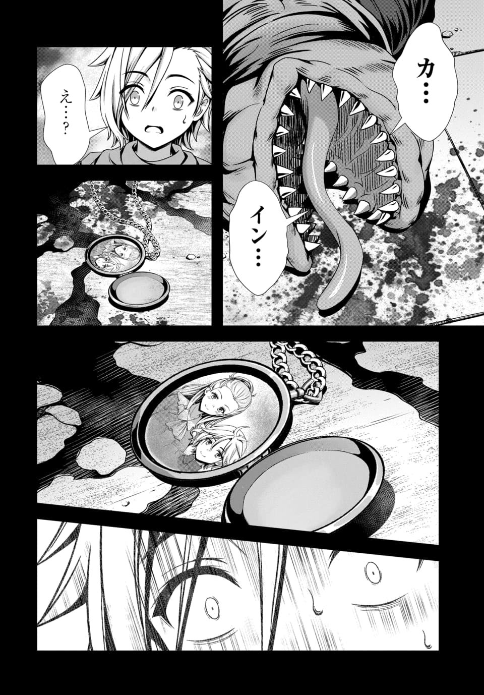 Ore to Seijo ga Dekiteru Koto ga Baretara Kono Party wa Houkai Suru Chap 10.2 - Next Chap 11.2