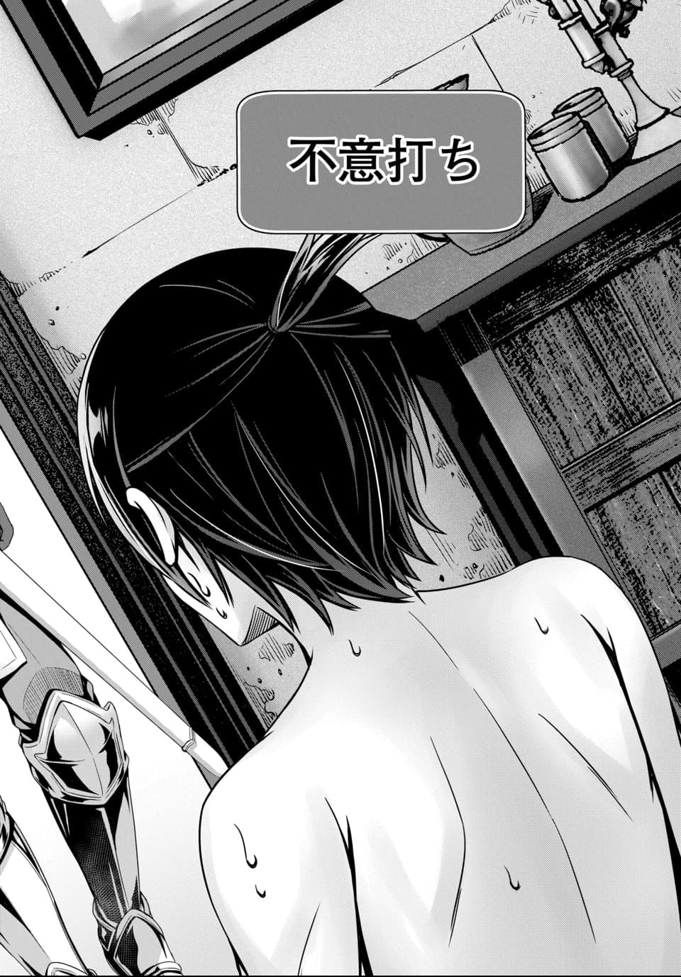 Ore to Seijo ga Dekiteru Koto ga Baretara Kono Party wa Houkai Suru Chap 10.4 - Next Chap 11.4