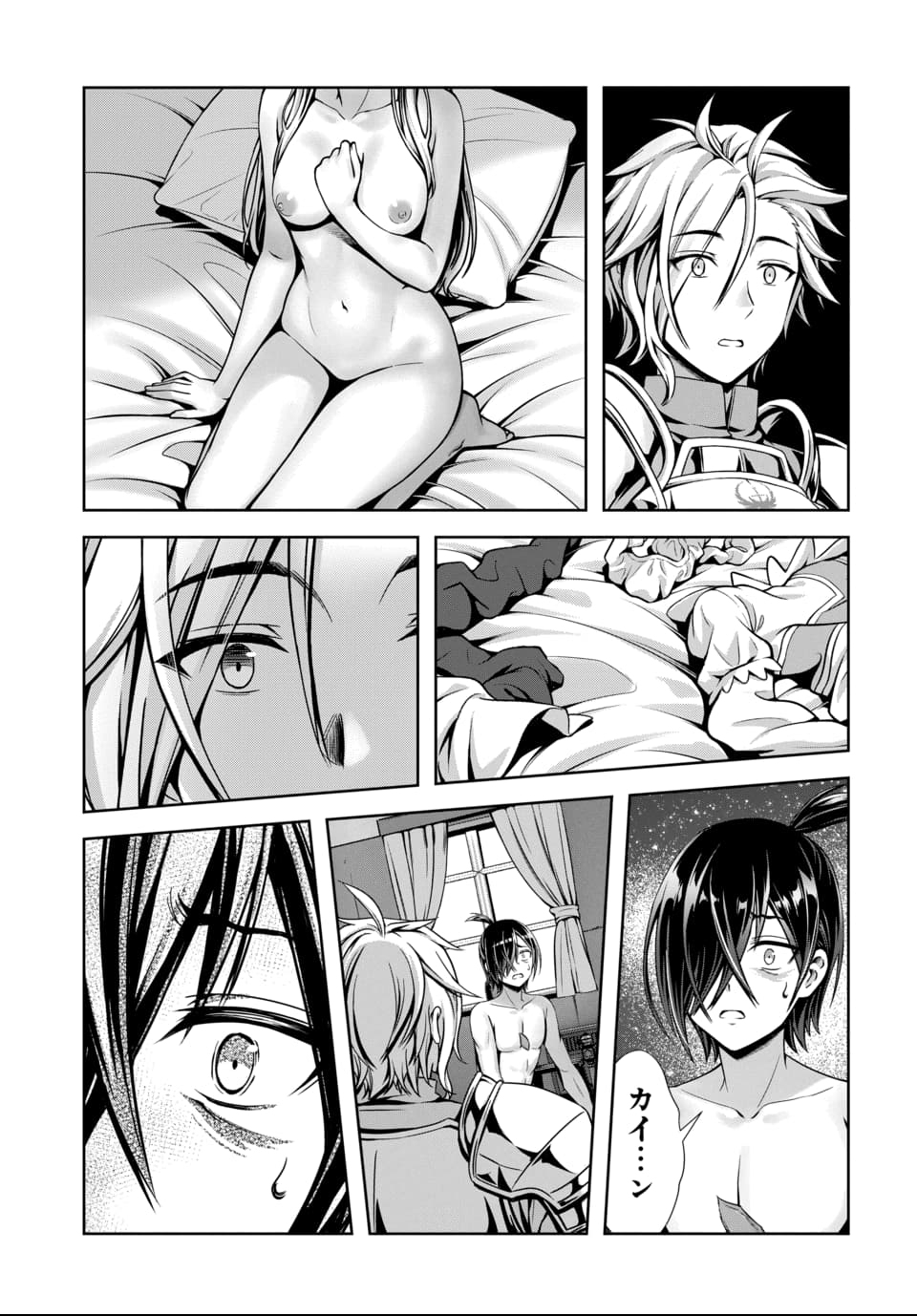 Ore to Seijo ga Dekiteru Koto ga Baretara Kono Party wa Houkai Suru Chap 11.1 - Next Chap 12.1