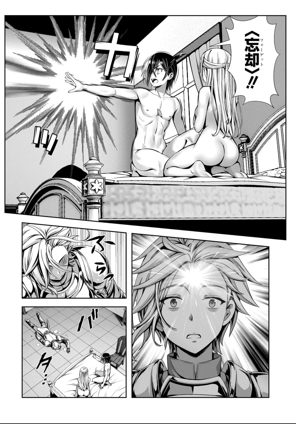 Ore to Seijo ga Dekiteru Koto ga Baretara Kono Party wa Houkai Suru Chap 11.1 - Next Chap 12.1