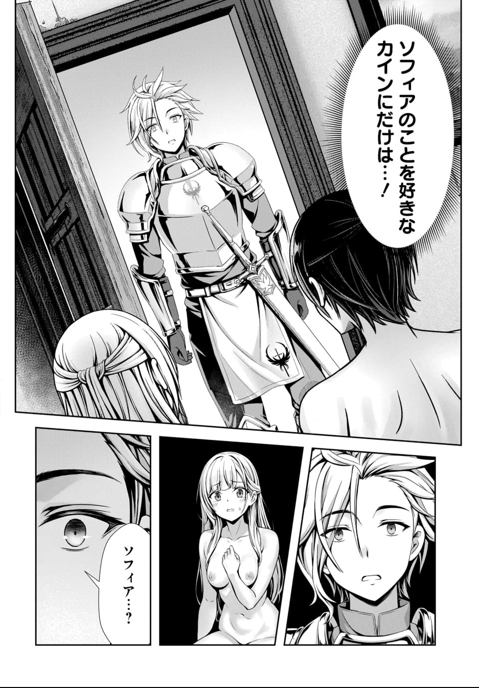 Ore to Seijo ga Dekiteru Koto ga Baretara Kono Party wa Houkai Suru Chap 11.1 - Next Chap 12.1