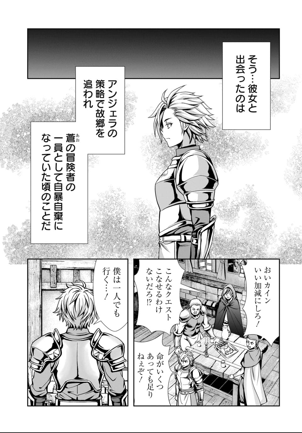 Ore to Seijo ga Dekiteru Koto ga Baretara Kono Party wa Houkai Suru Chap 11.1 - Next Chap 12.1