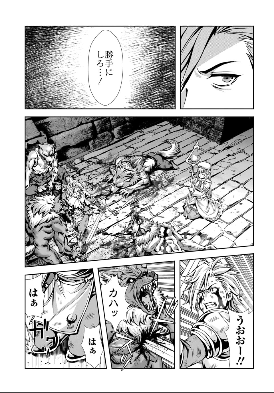 Ore to Seijo ga Dekiteru Koto ga Baretara Kono Party wa Houkai Suru Chap 11.1 - Next Chap 12.1