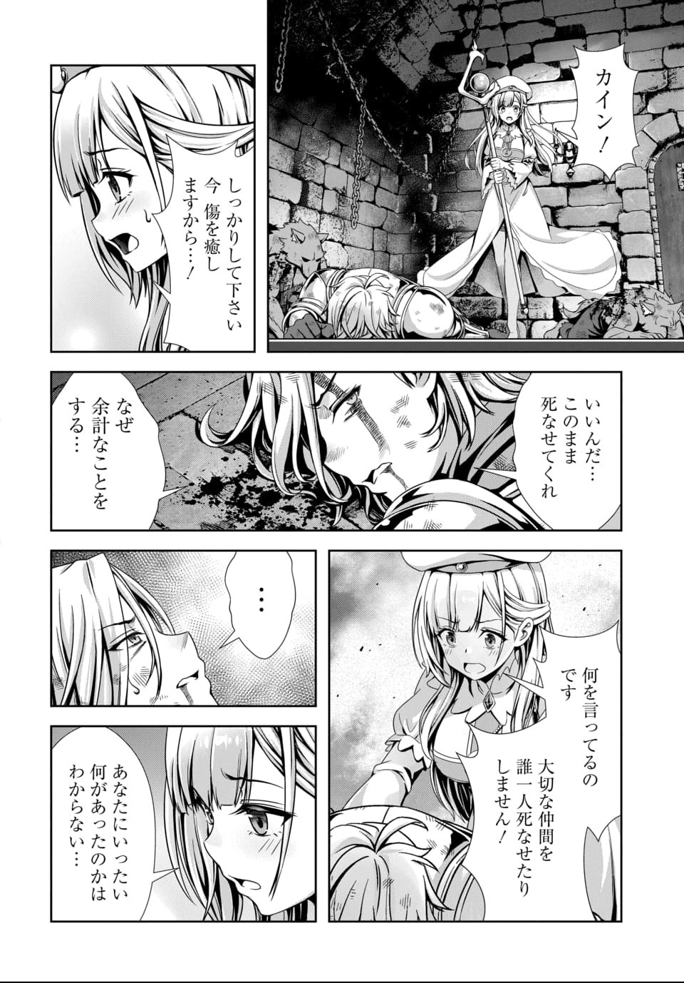Ore to Seijo ga Dekiteru Koto ga Baretara Kono Party wa Houkai Suru Chap 11.1 - Next Chap 12.1
