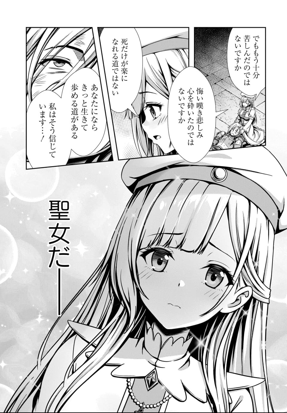 Ore to Seijo ga Dekiteru Koto ga Baretara Kono Party wa Houkai Suru Chap 11.1 - Next Chap 12.1