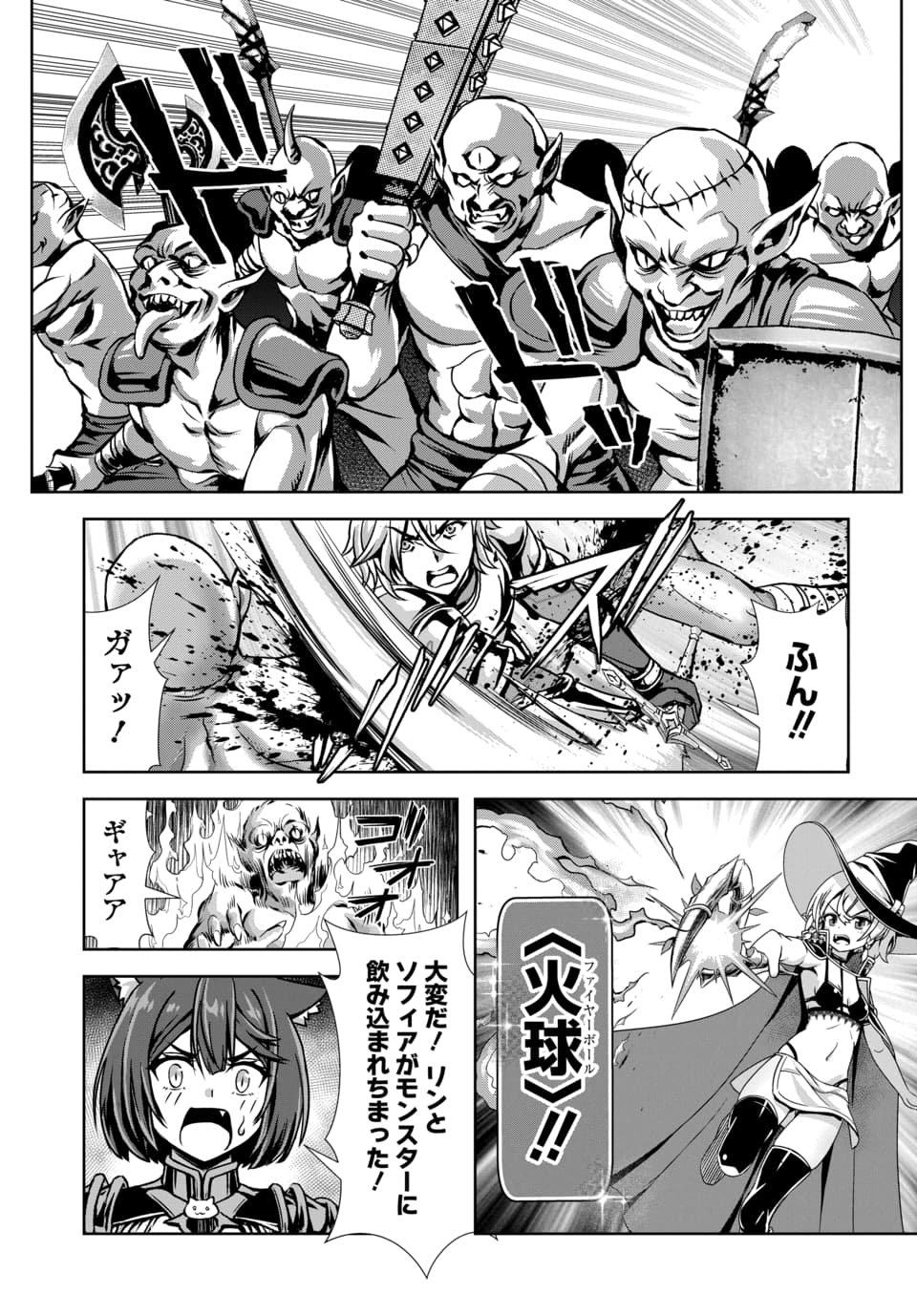 Ore to Seijo ga Dekiteru Koto ga Baretara Kono Party wa Houkai Suru Chap 9.1 - Next Chap 10.1