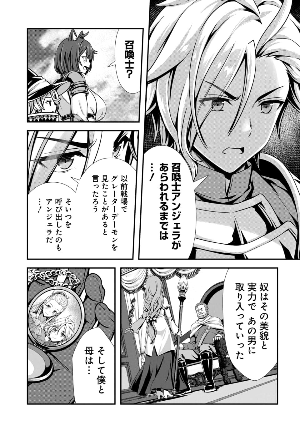 Ore to Seijo ga Dekiteru Koto ga Baretara Kono Party wa Houkai Suru Chap 9.1 - Next Chap 10.1