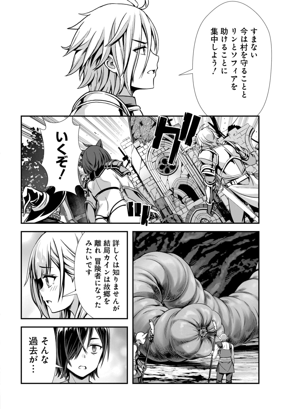 Ore to Seijo ga Dekiteru Koto ga Baretara Kono Party wa Houkai Suru Chap 9.1 - Next Chap 10.1