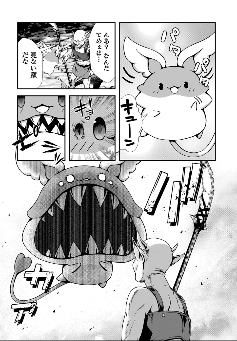 Ore to Seijo ga Dekiteru Koto ga Baretara Kono Party wa Houkai Suru Chap 9.2 - Next Chap 10.2