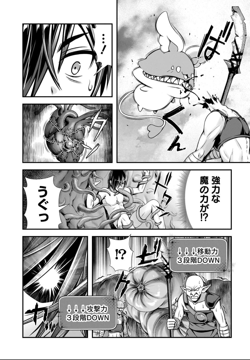 Ore to Seijo ga Dekiteru Koto ga Baretara Kono Party wa Houkai Suru Chap 9.2 - Next Chap 10.2