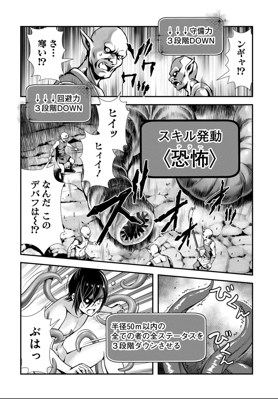 Ore to Seijo ga Dekiteru Koto ga Baretara Kono Party wa Houkai Suru Chap 9.2 - Next Chap 10.2