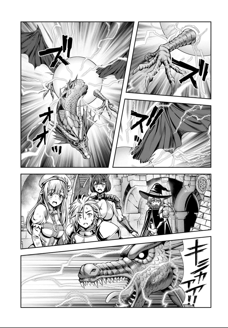 Ore to Seijo ga Dekiteru Koto ga Baretara Kono Party wa Houkai Suru Chap 9.3 - Next Chap 10.3