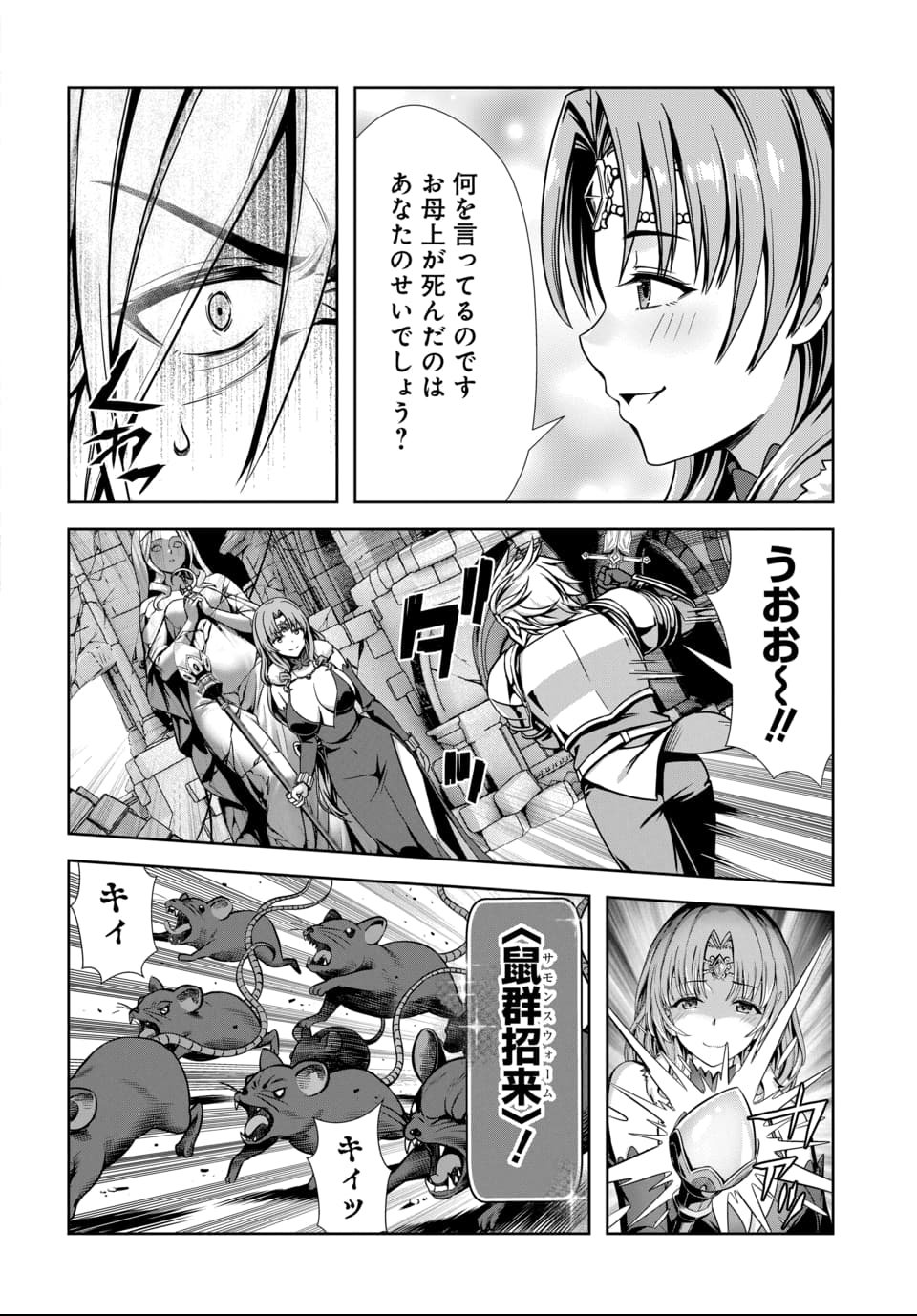 Ore to Seijo ga Dekiteru Koto ga Baretara Kono Party wa Houkai Suru Chap 9.3 - Next Chap 10.3