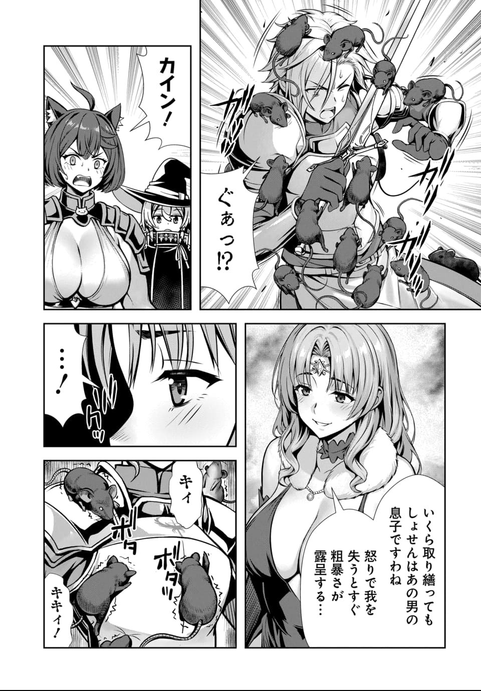 Ore to Seijo ga Dekiteru Koto ga Baretara Kono Party wa Houkai Suru Chap 9.3 - Next Chap 10.3