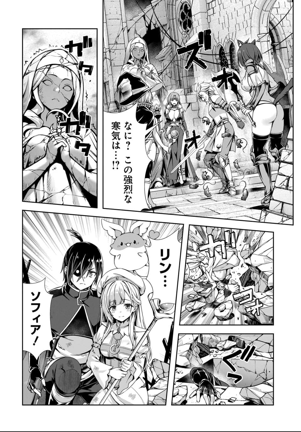 Ore to Seijo ga Dekiteru Koto ga Baretara Kono Party wa Houkai Suru Chap 9.3 - Next Chap 10.3