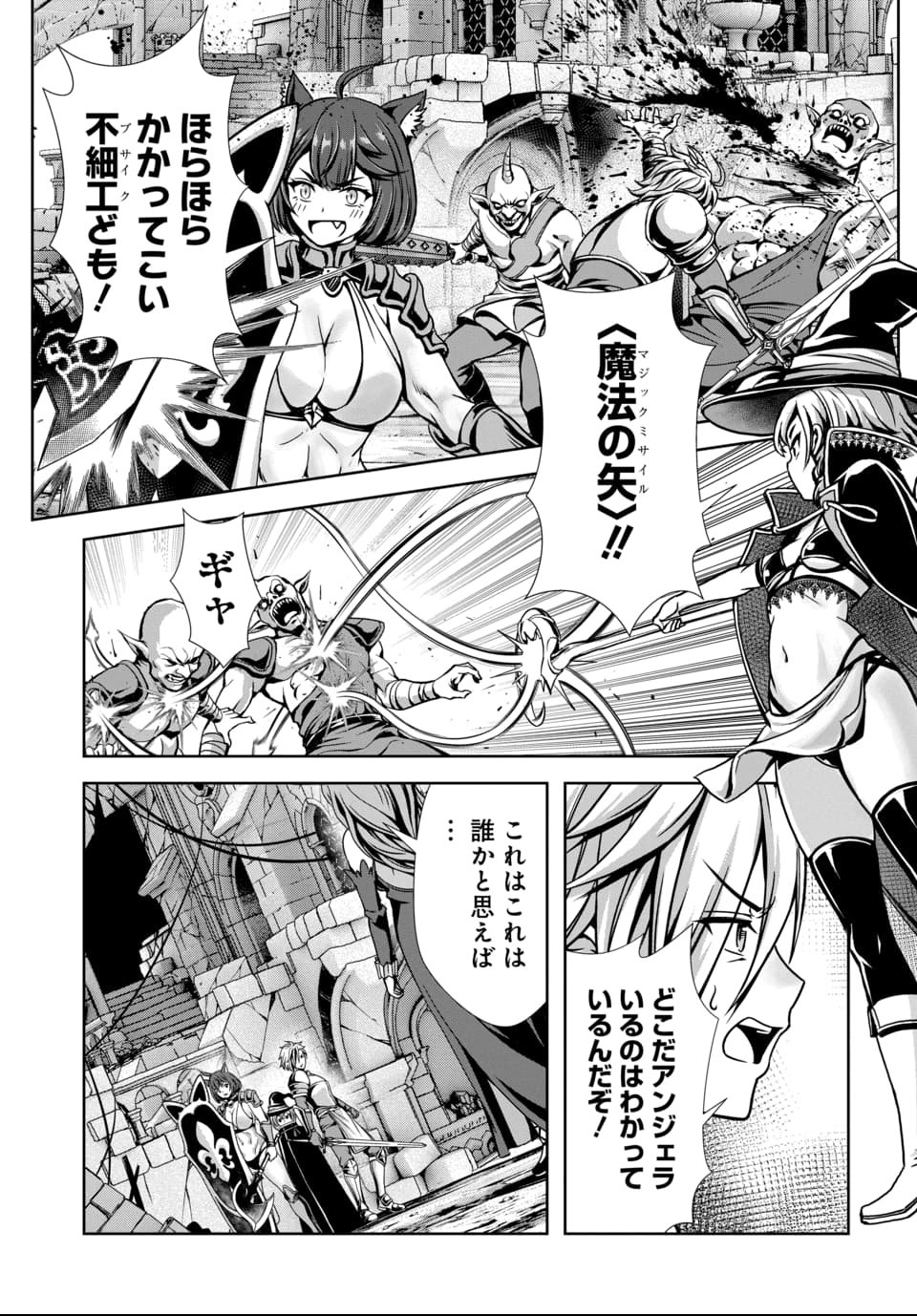 Ore to Seijo ga Dekiteru Koto ga Baretara Kono Party wa Houkai Suru Chap 9.3 - Next Chap 10.3