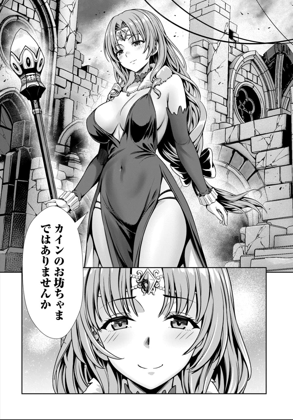 Ore to Seijo ga Dekiteru Koto ga Baretara Kono Party wa Houkai Suru Chap 9.3 - Next Chap 10.3