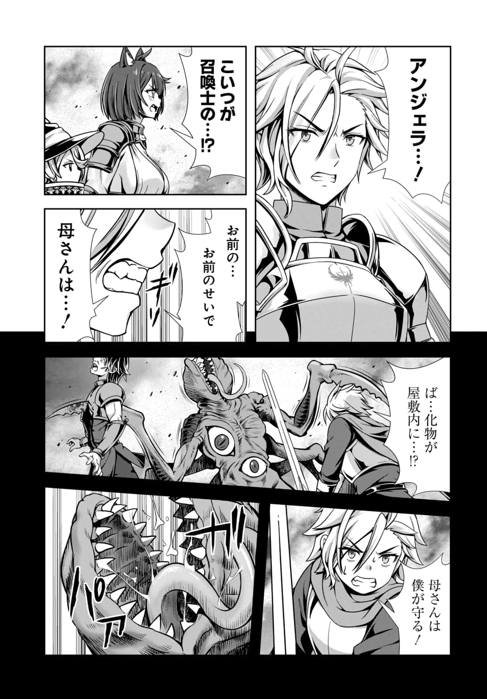 Ore to Seijo ga Dekiteru Koto ga Baretara Kono Party wa Houkai Suru Chap 9.3 - Next Chap 10.3