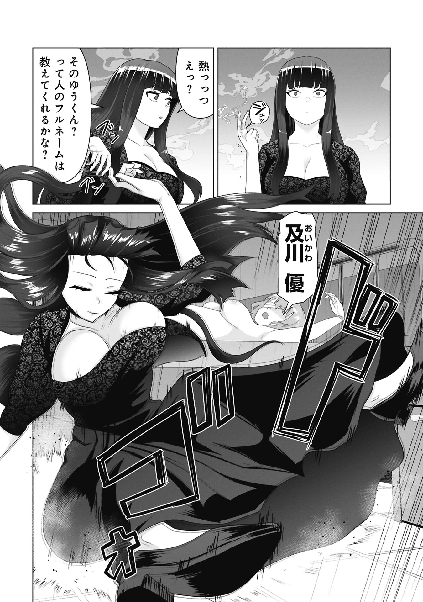 俺のワクチンだけがゾンビ化した世界を救える Chap 34 - Next Chap 35