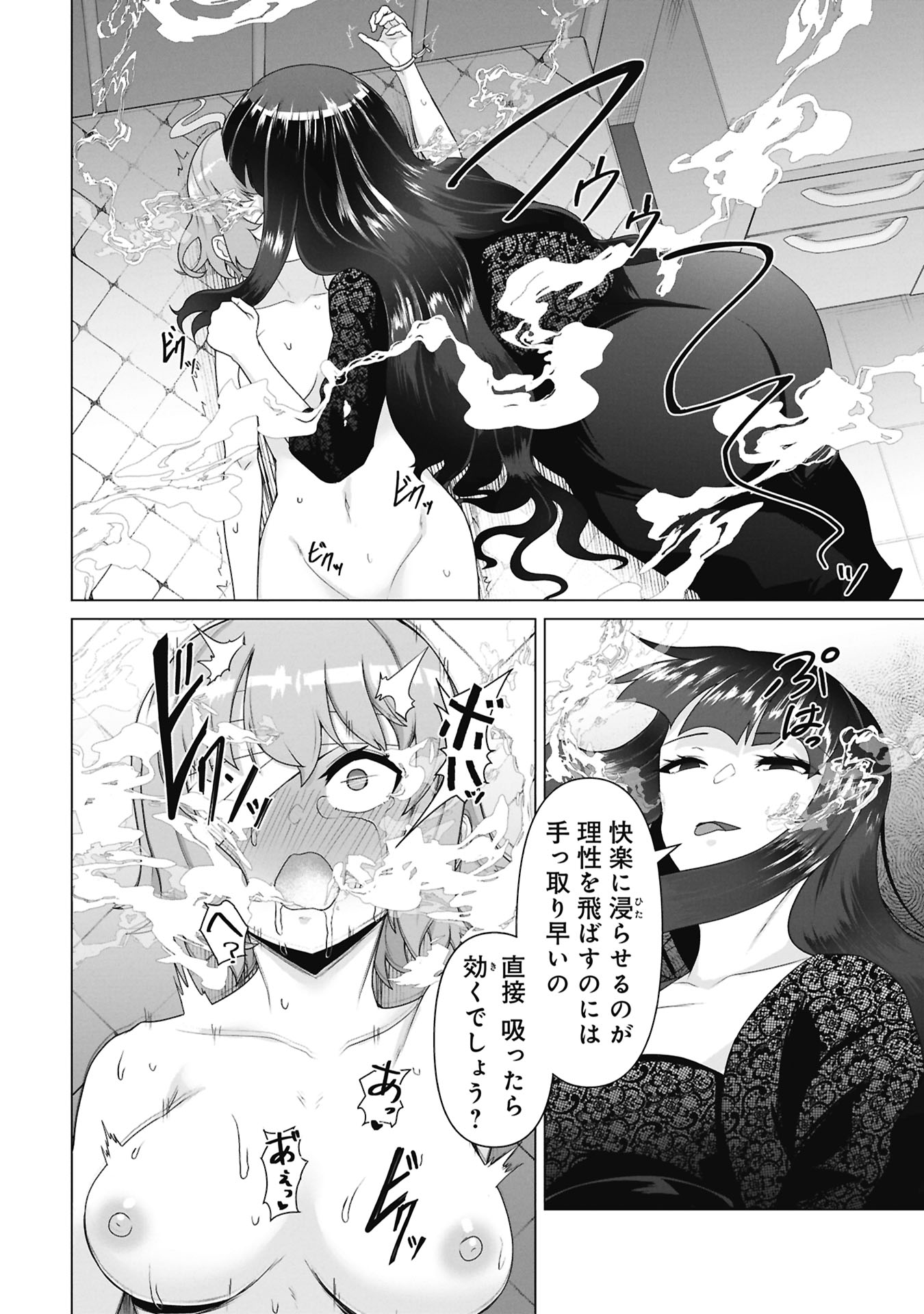 俺のワクチンだけがゾンビ化した世界を救える Chap 34 - Next Chap 35