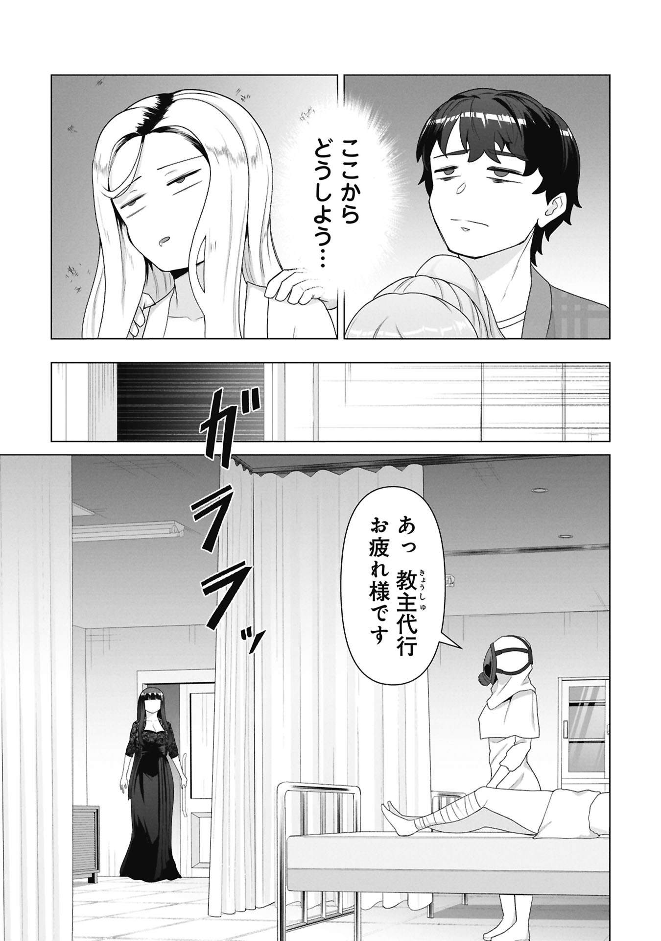 俺のワクチンだけがゾンビ化した世界を救える Chap 34 - Next Chap 35
