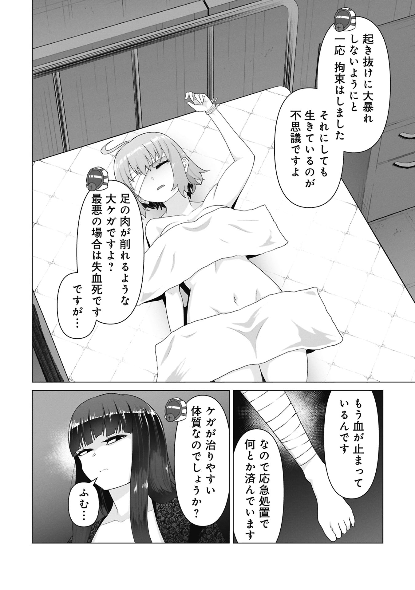 俺のワクチンだけがゾンビ化した世界を救える Chap 34 - Next Chap 35