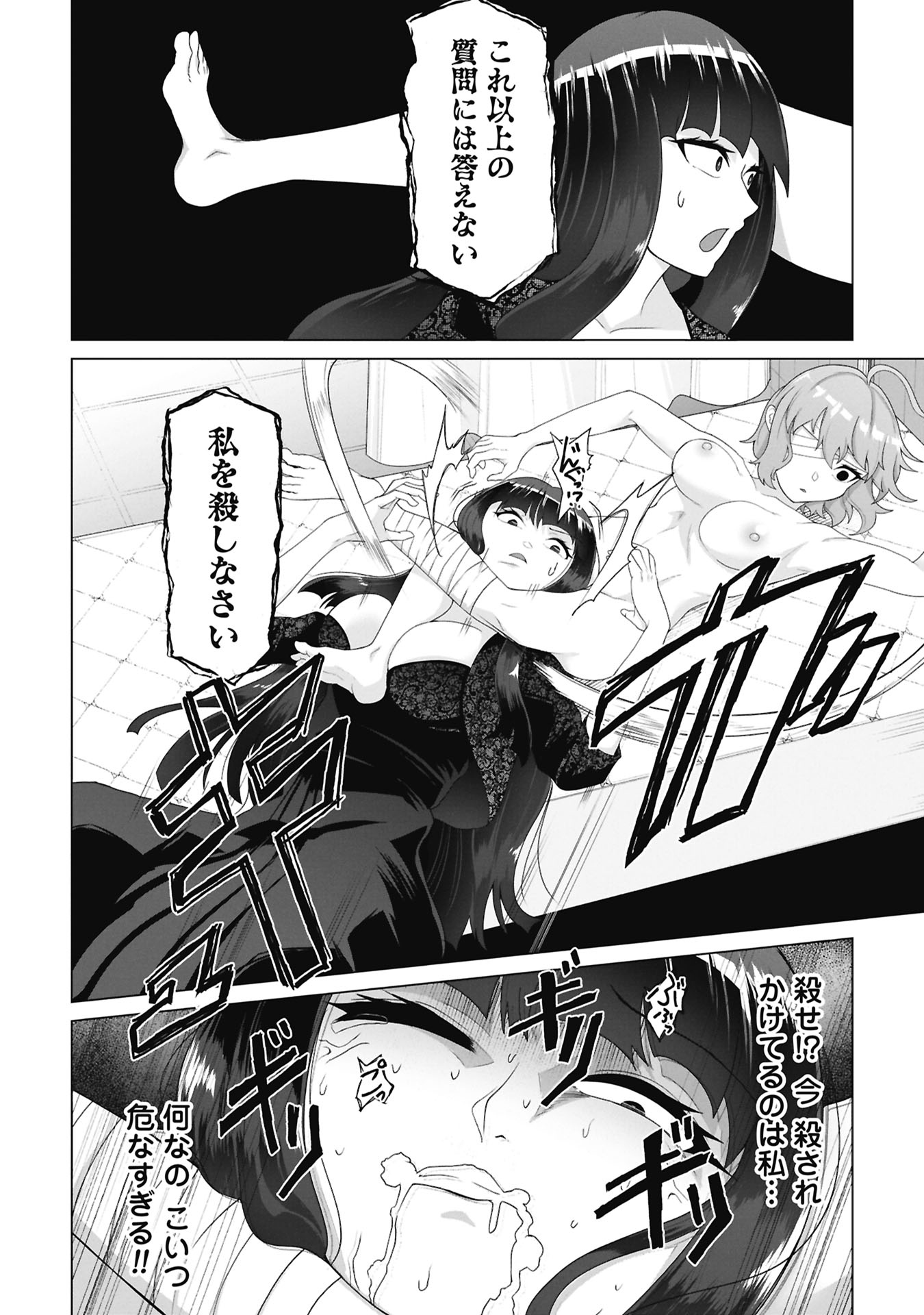 俺のワクチンだけがゾンビ化した世界を救える Chap 34 - Next Chap 35
