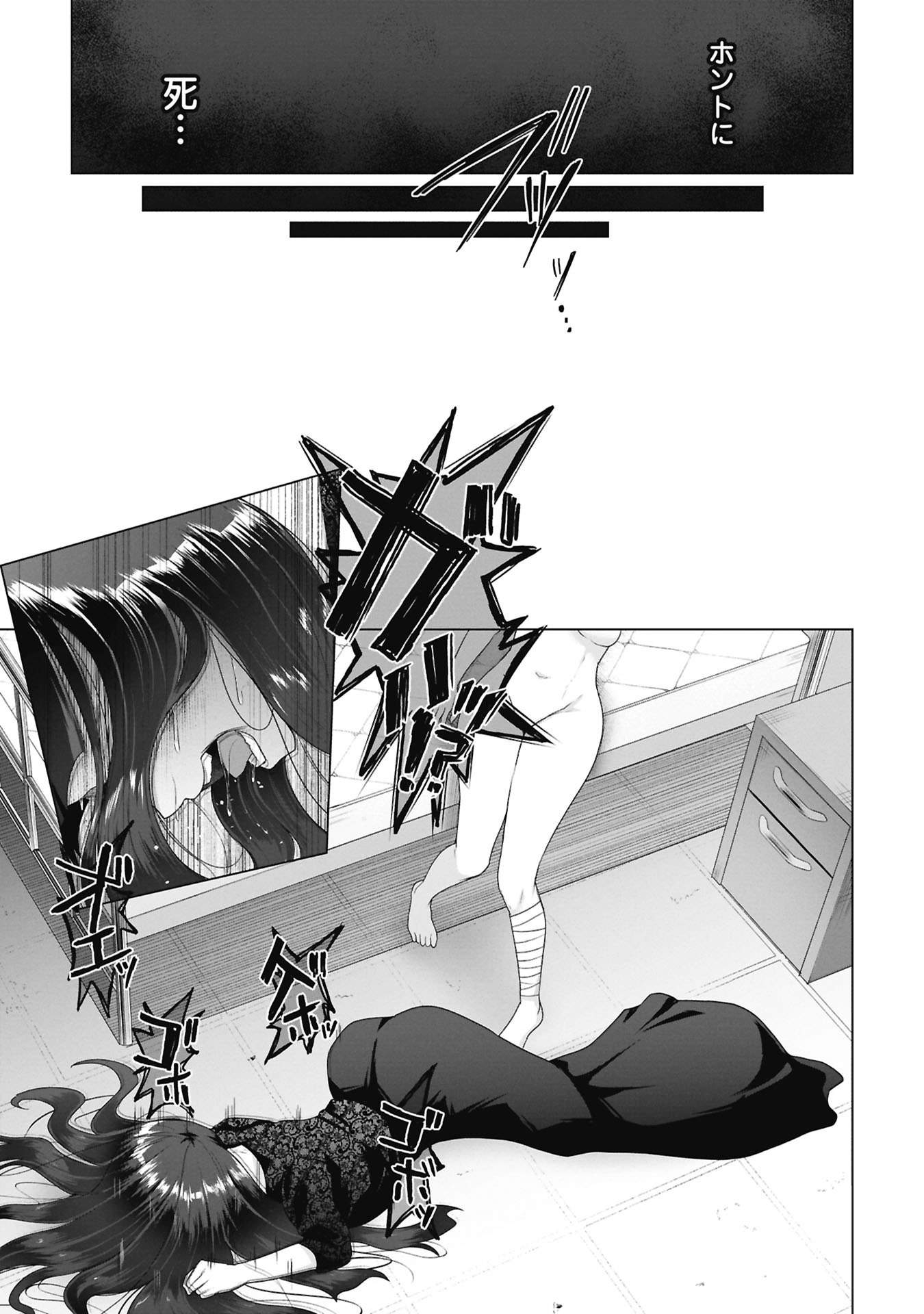 俺のワクチンだけがゾンビ化した世界を救える Chap 34 - Next Chap 35