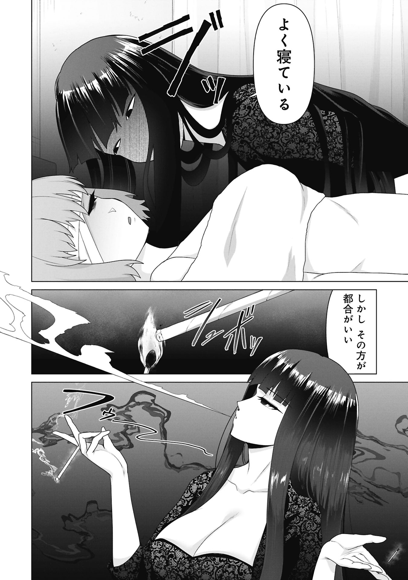 俺のワクチンだけがゾンビ化した世界を救える Chap 34 - Next Chap 35