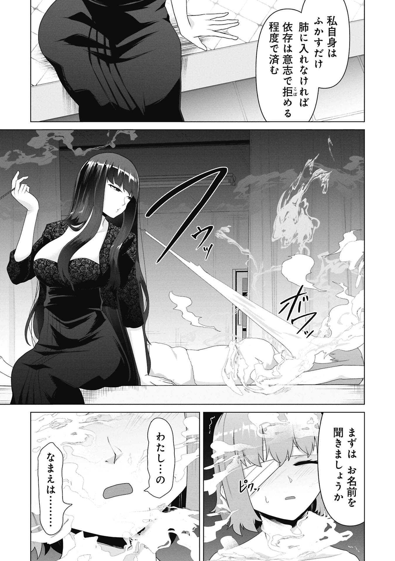 俺のワクチンだけがゾンビ化した世界を救える Chap 34 - Next Chap 35