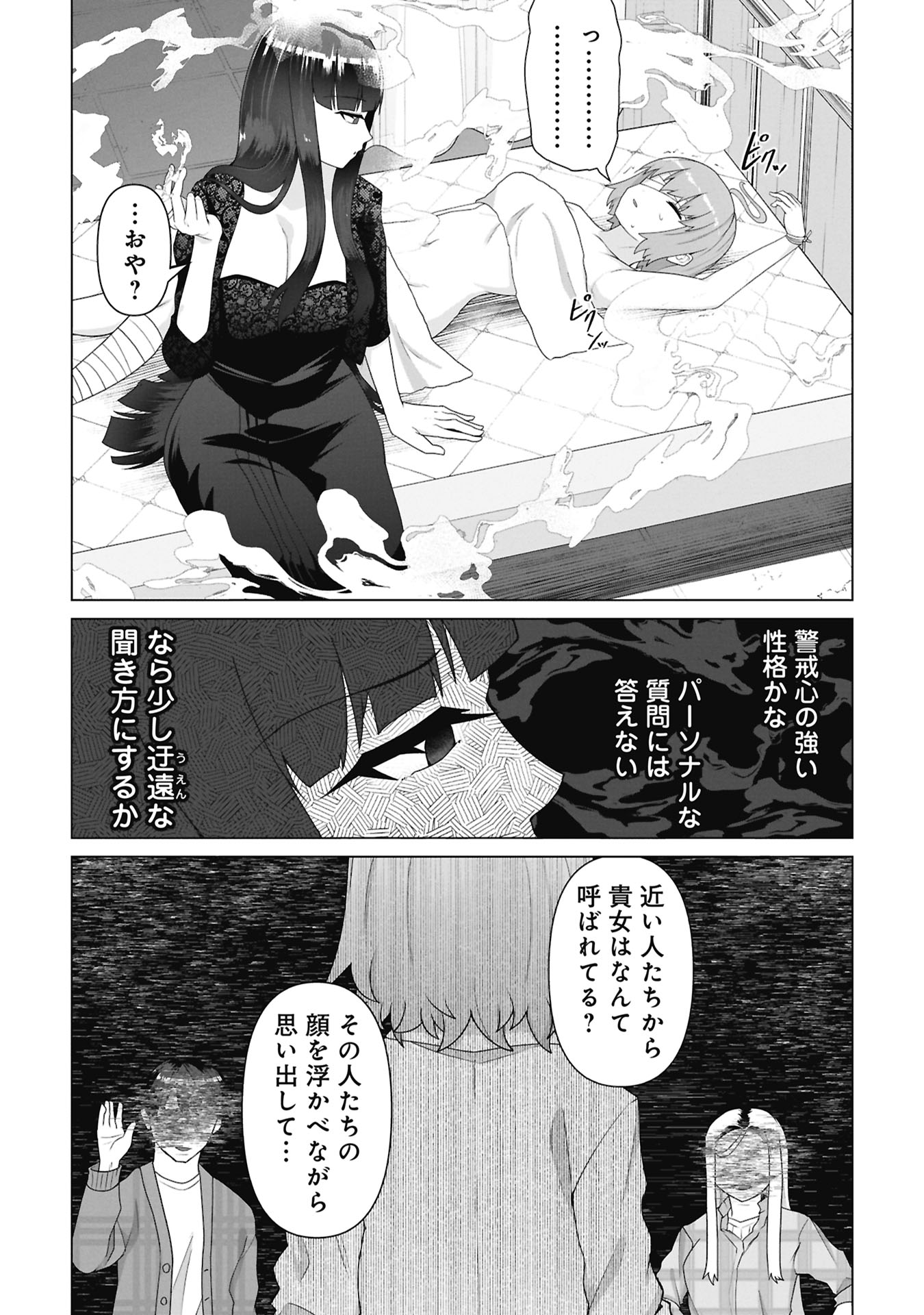 俺のワクチンだけがゾンビ化した世界を救える Chap 34 - Next Chap 35