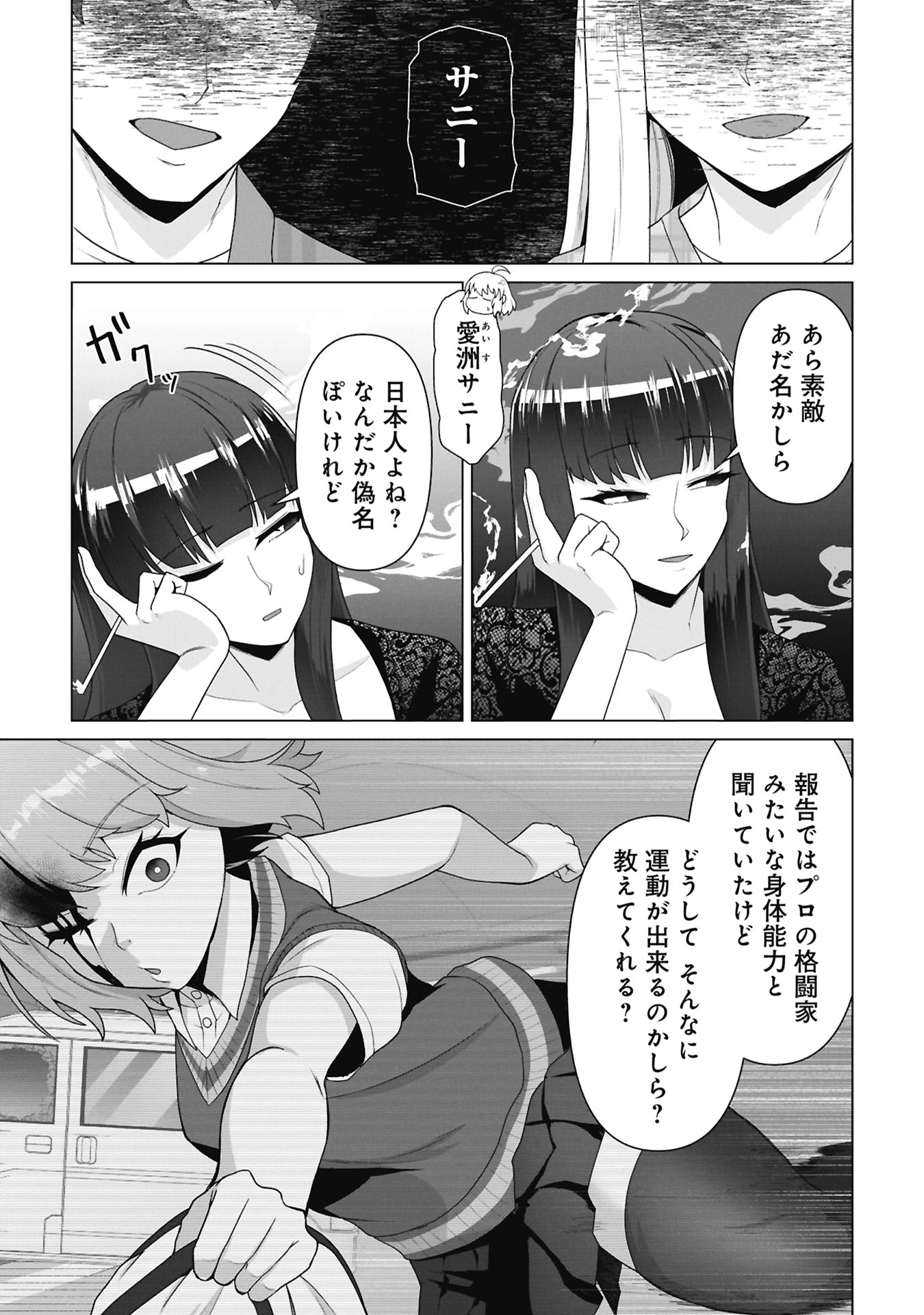 俺のワクチンだけがゾンビ化した世界を救える Chap 34 - Next Chap 35